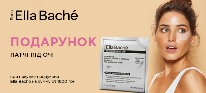 Акція від Ella Bache